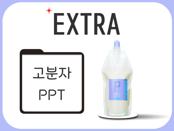[테스트]지급대행 EXTRA 500ml